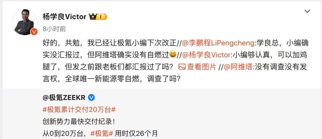 周鸿祎搞“车展”,牵出阿维塔“宫斗”?