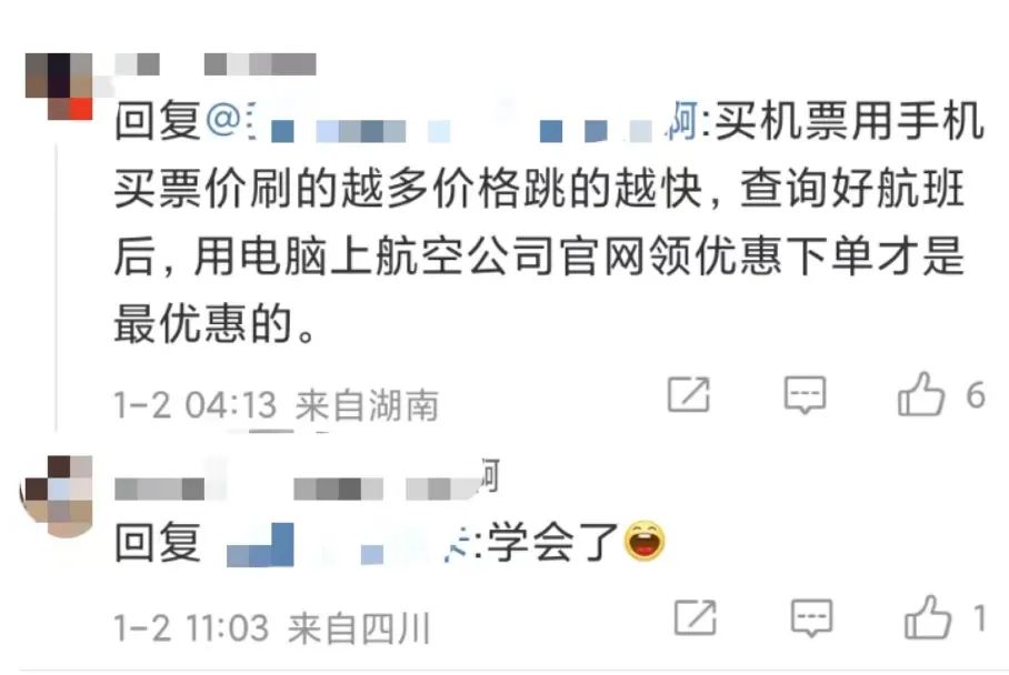再现大数据杀熟?去哪儿被携程“附体”