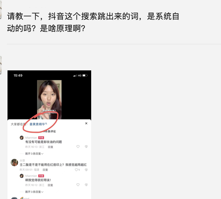 拉高抖音评分的方法是什么？抖音评论区可以带天猫链接吗？