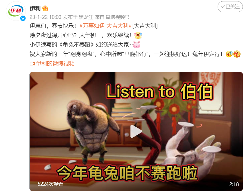 这个兔年，被伊利的新寓言治愈了