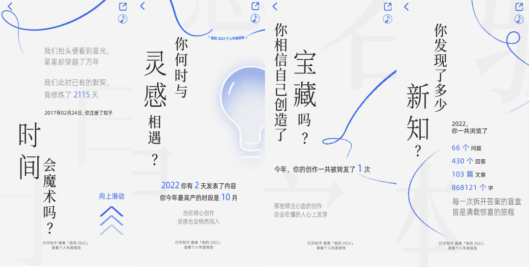 知乎年度视频《身边自有答案》,一亿知友在书写