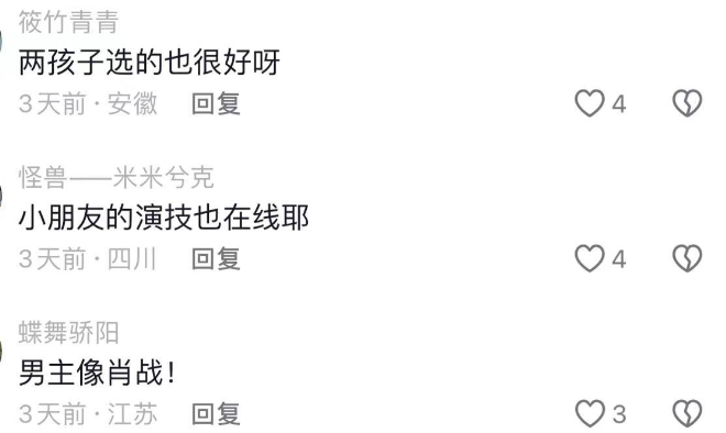 拆剧《我在八零年代当后妈》:明星脸加分,年代剧成观众新宠
