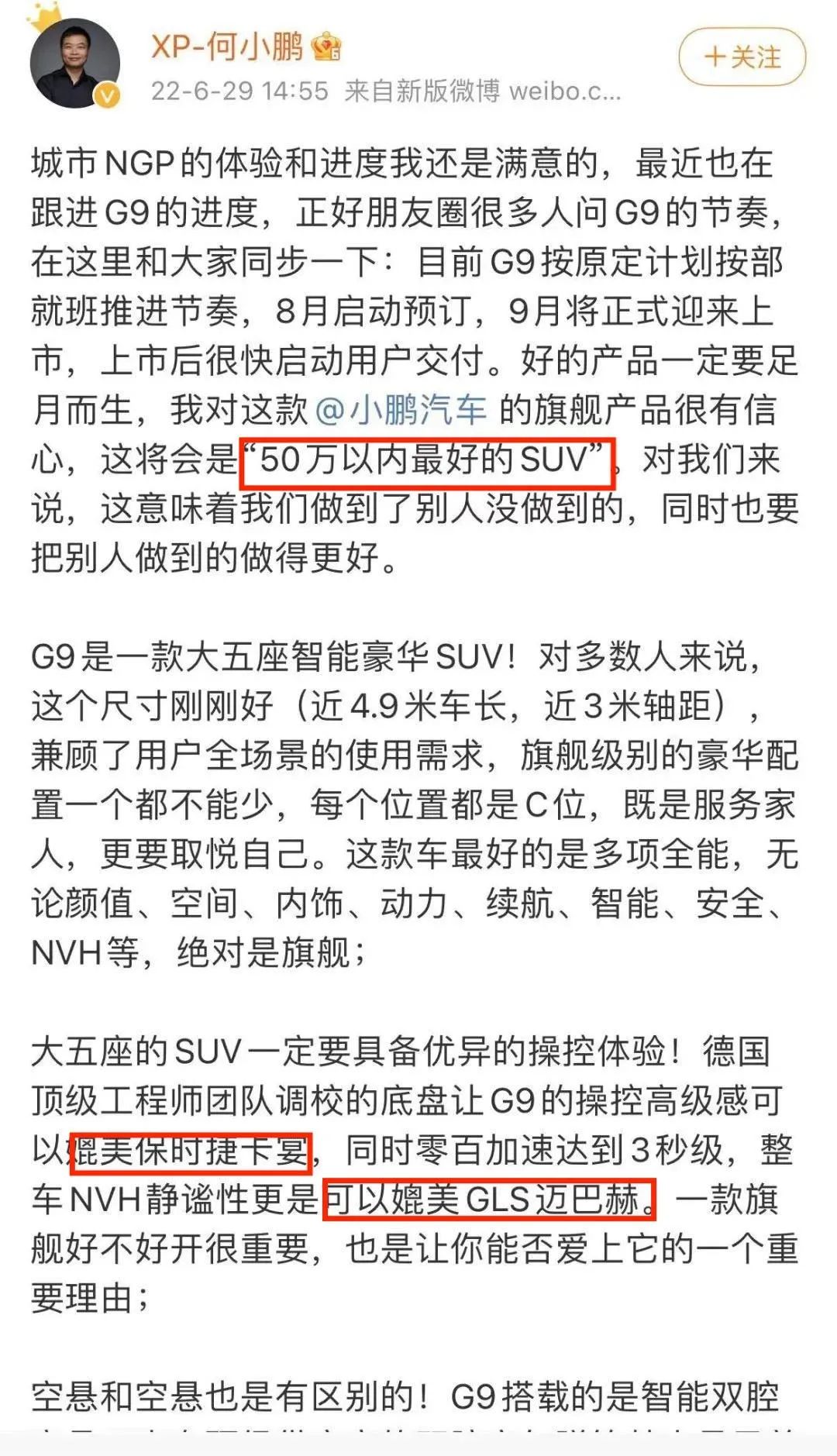 怼完理想蔚来，&ldquo;上汽太子&rdquo;也染上浮夸&ldquo;疯&rdquo;