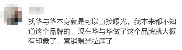 华与华设计logo新争议，撞脸不二家？
