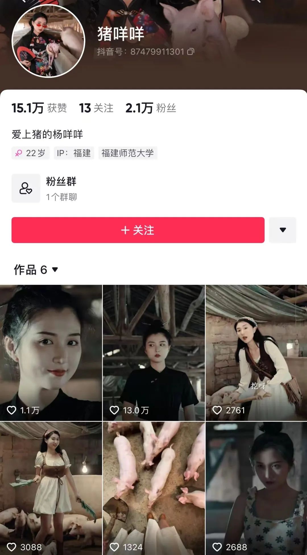 单月涨粉228万,为何大家都爱看美少女优雅养猪?