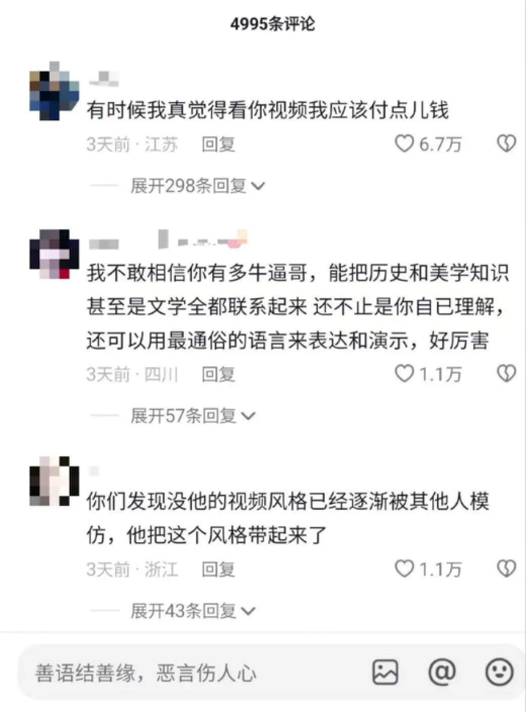 单条视频播放破亿！清华毕业生裸辞，靠拆解名画单月涨粉260万 | 新榜专访