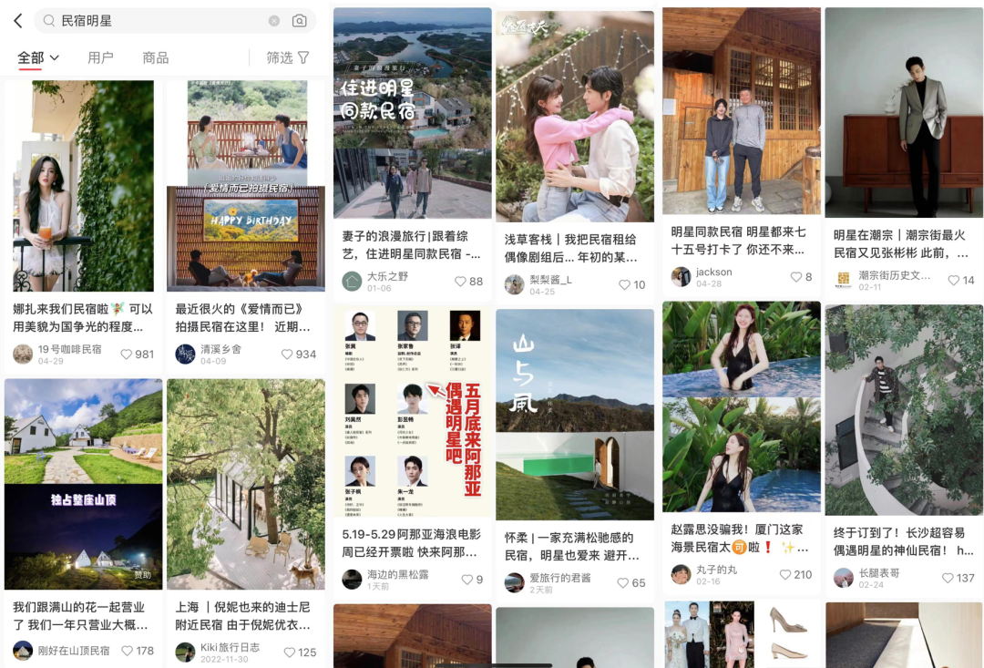 民宿的尽头是自媒体？