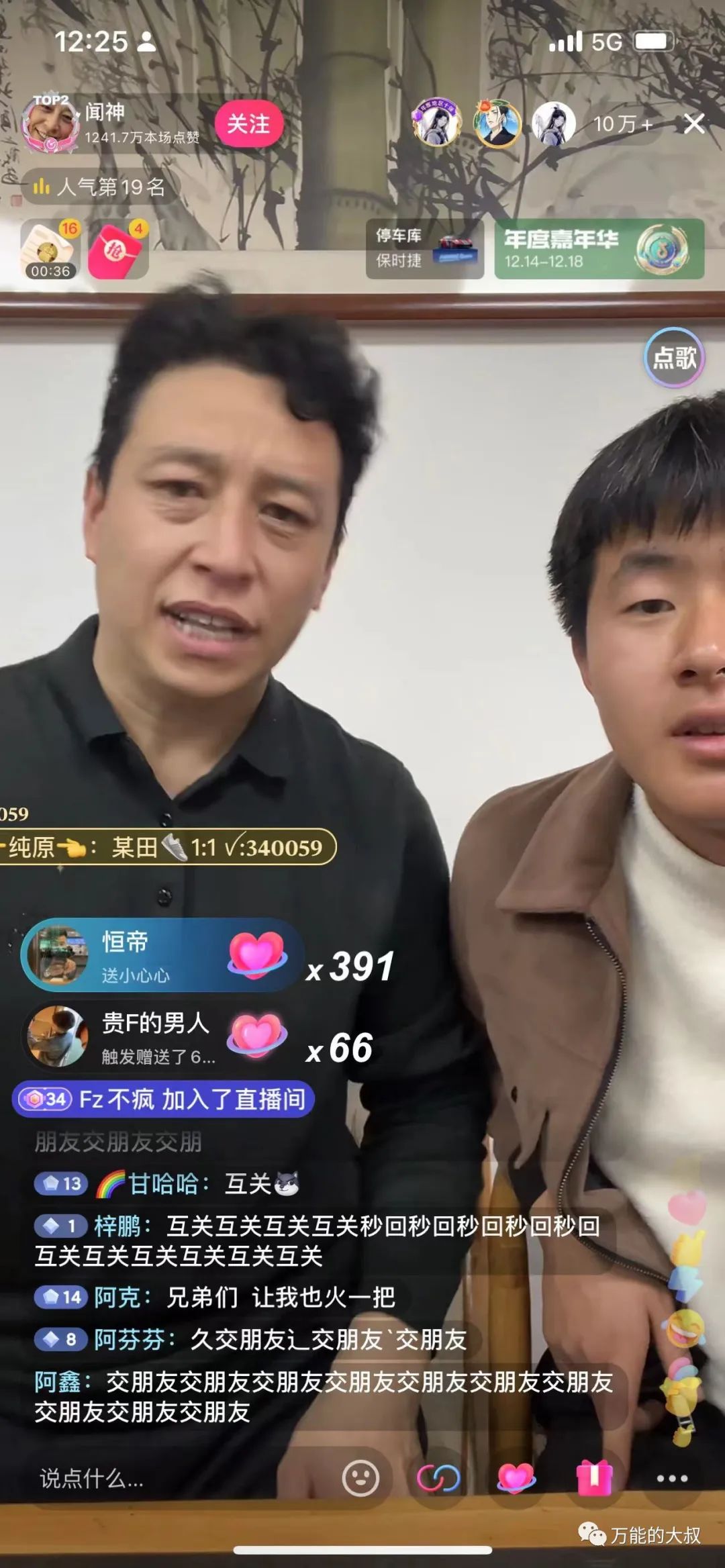 刷屏的闻神,是如何又把抖音和朋友圈的流量打通的?