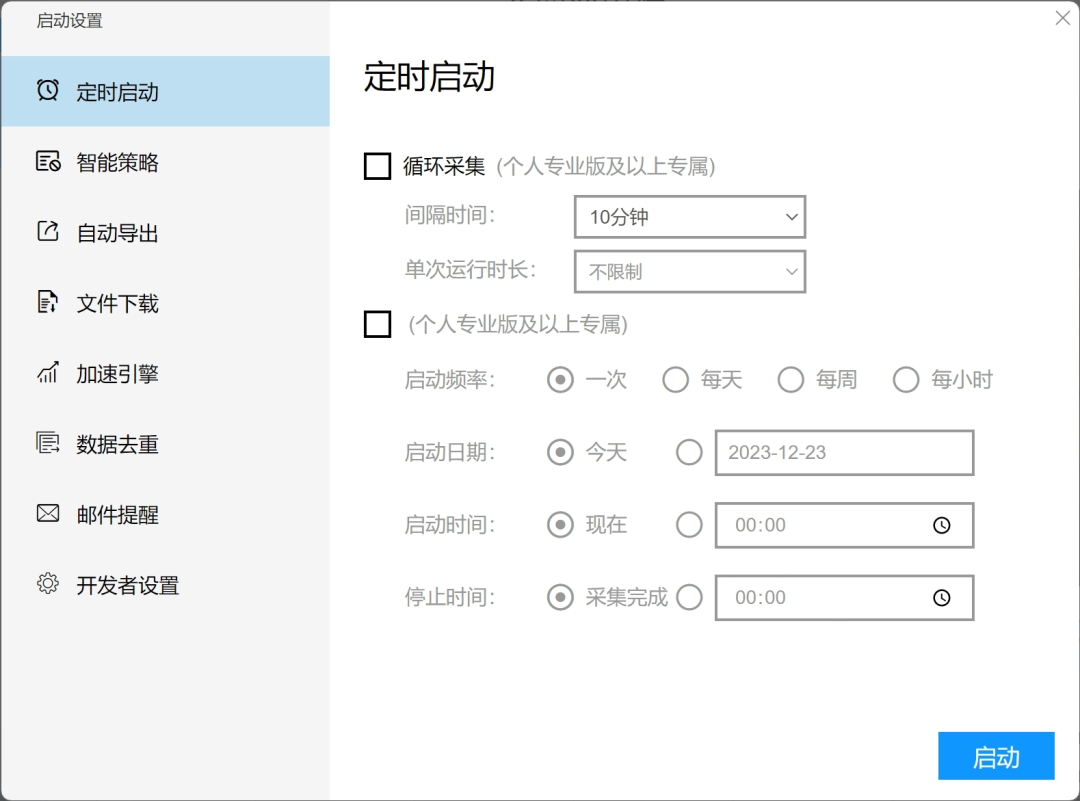 分享我的效率工具箱(2024年版)