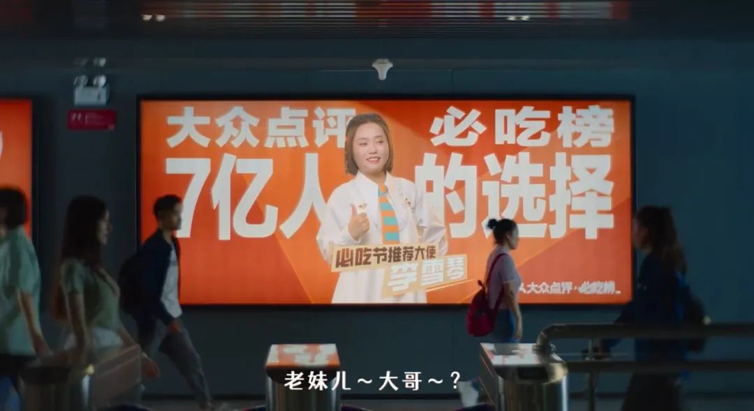 大众点评搞反差，雪碧玩复古，微信支付说低碳【案例挖掘机】