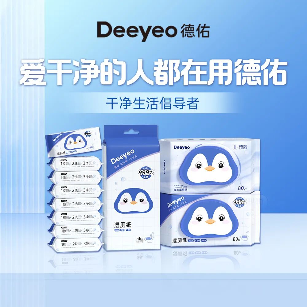 如何驱动品类教育？德佑这份湿厕纸行业白皮书给出完美答案