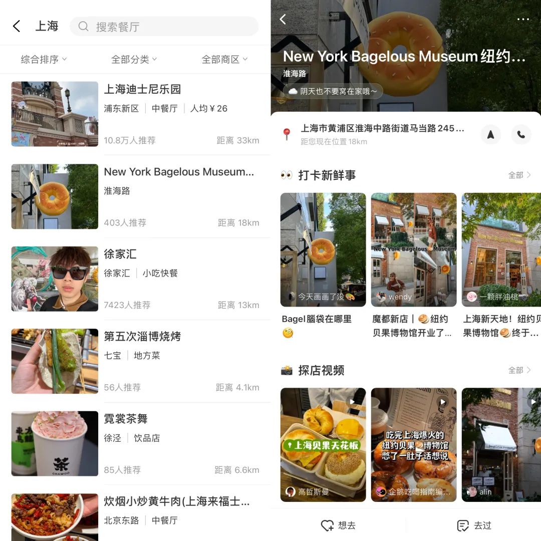 实测小红书本地团购功能，值得博主商家入局吗？