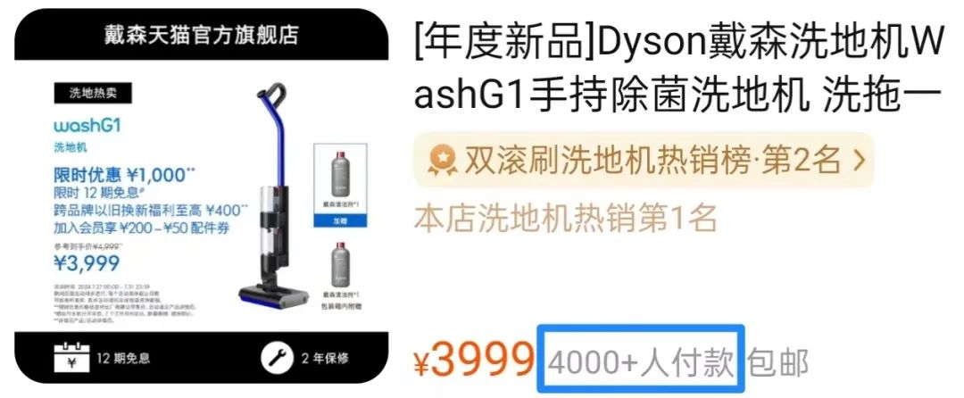 戴森是如何走下神坛的?