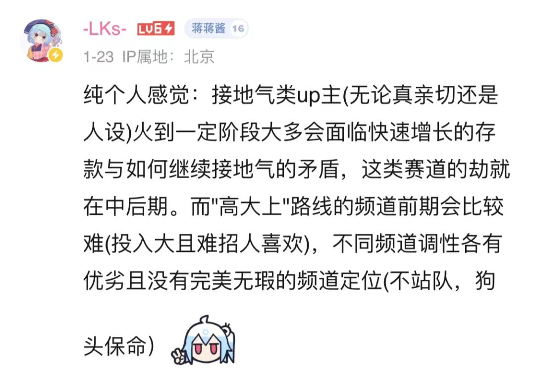 老蒋连麦侯翠翠谈论“伪下沉”,七千网友在线围观,带来哪些思考?
