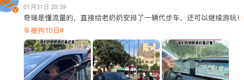 奔驰车主砸&ldquo;富贵&rdquo;，奇瑞赶紧端盆接
