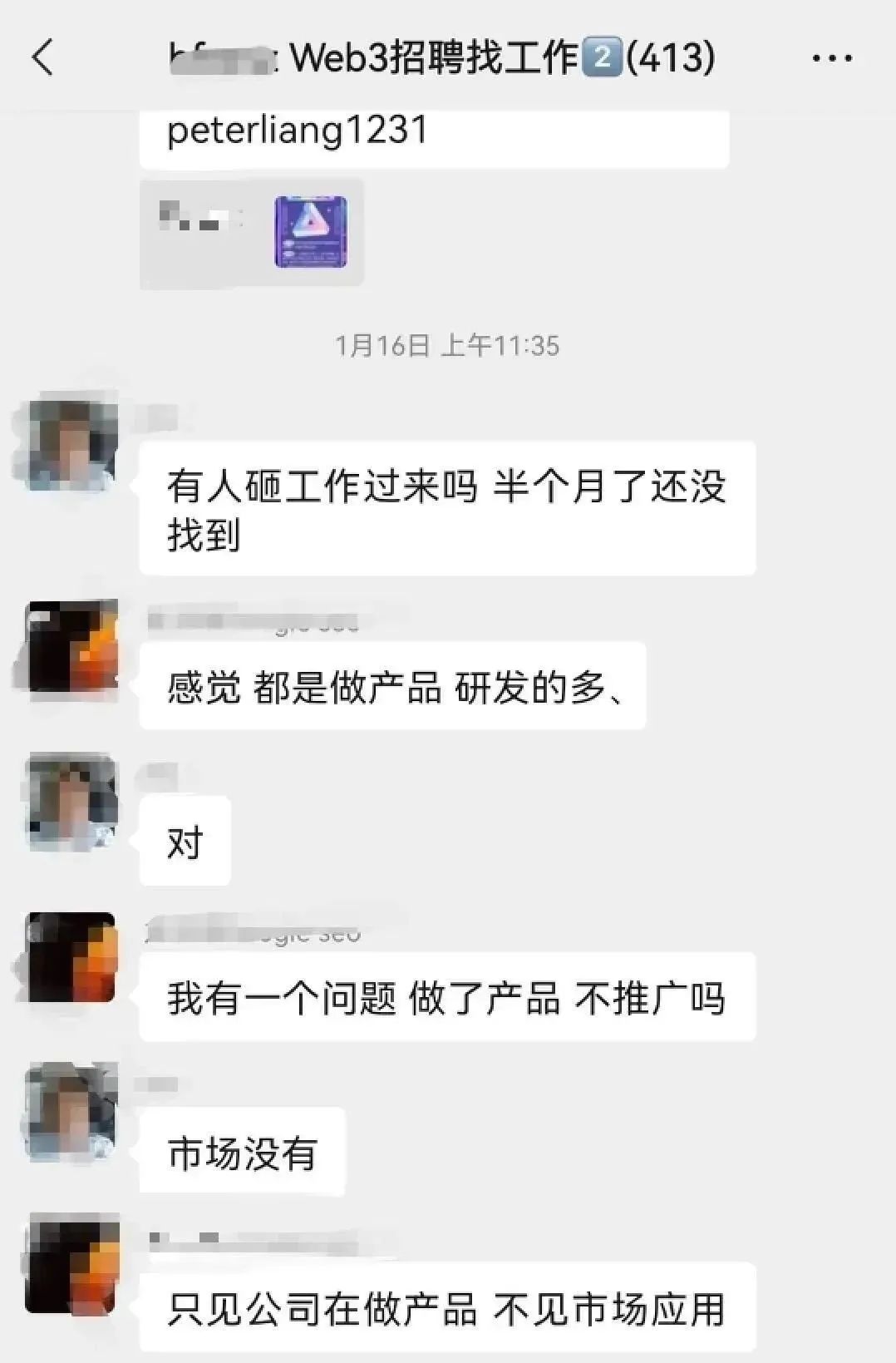 Web3跌落神坛