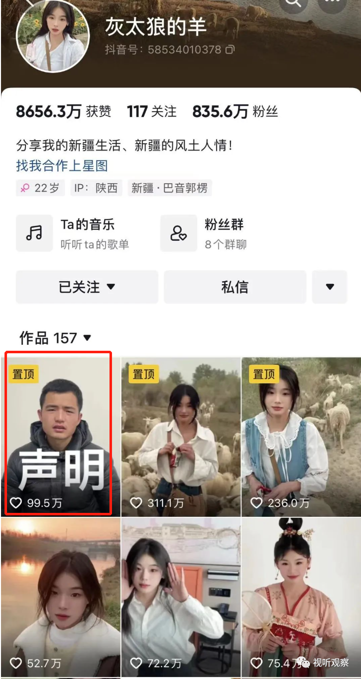 灰太狼的羊自曝:已结婚生子遭家暴,800万粉丝账号被抢,丈夫回应全是谎言她出轨已报警