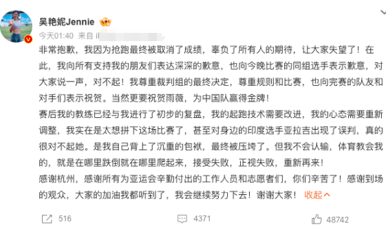 风口浪尖下的吴艳妮