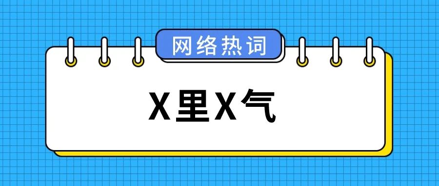 盘点2023上半年网络热词，8G冲浪达人都整不会了......