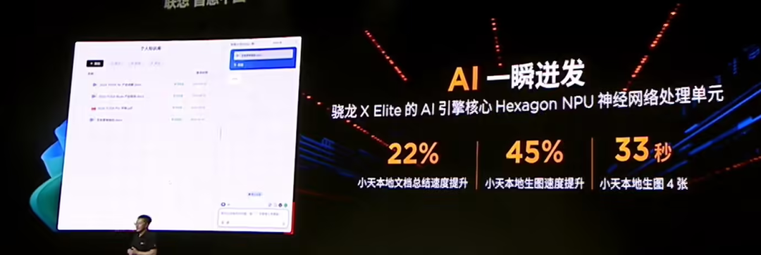 全面AI转型,高通剧透了智能终端的下个十年