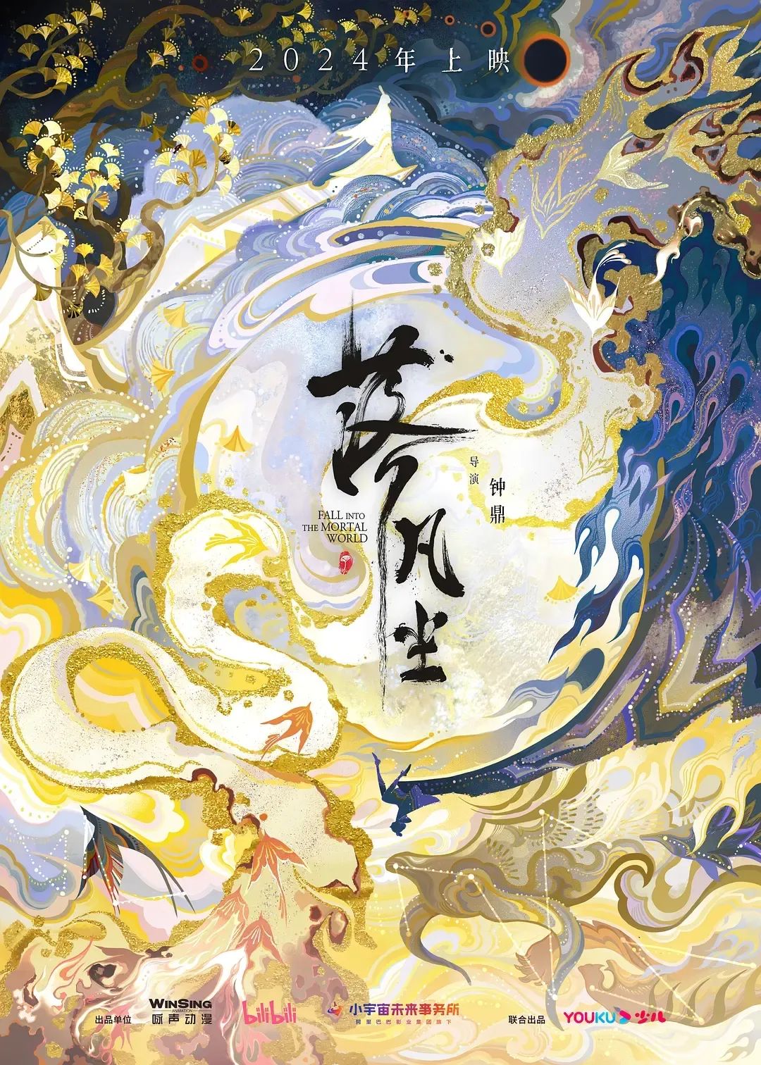 没有IP加持的国产动画,真的讲不好原创故事吗?
