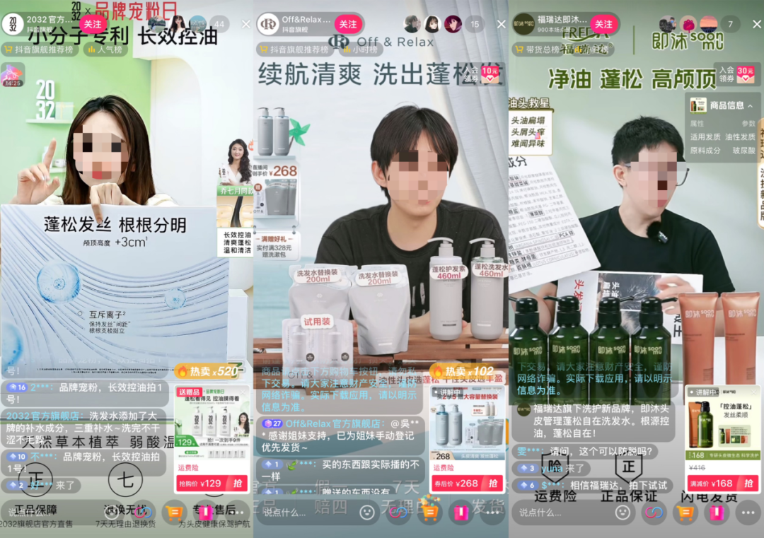 洗护赛道大乱斗,新品还能怎么冲?