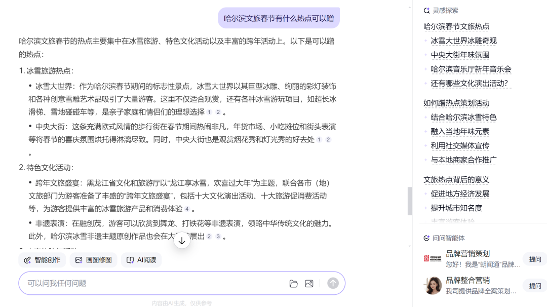 出道即顶流!这款新AI工具能否春节解放打工人?