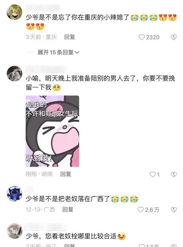 “万柳少爷”抖音一夜刷屏:“媚富”引发时代情绪和流量密码?