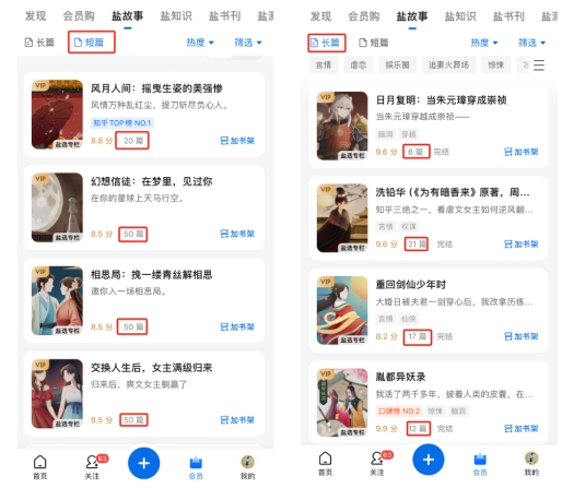 三季度付费用户持续增加,知乎的“吸引力法则”是什么?
