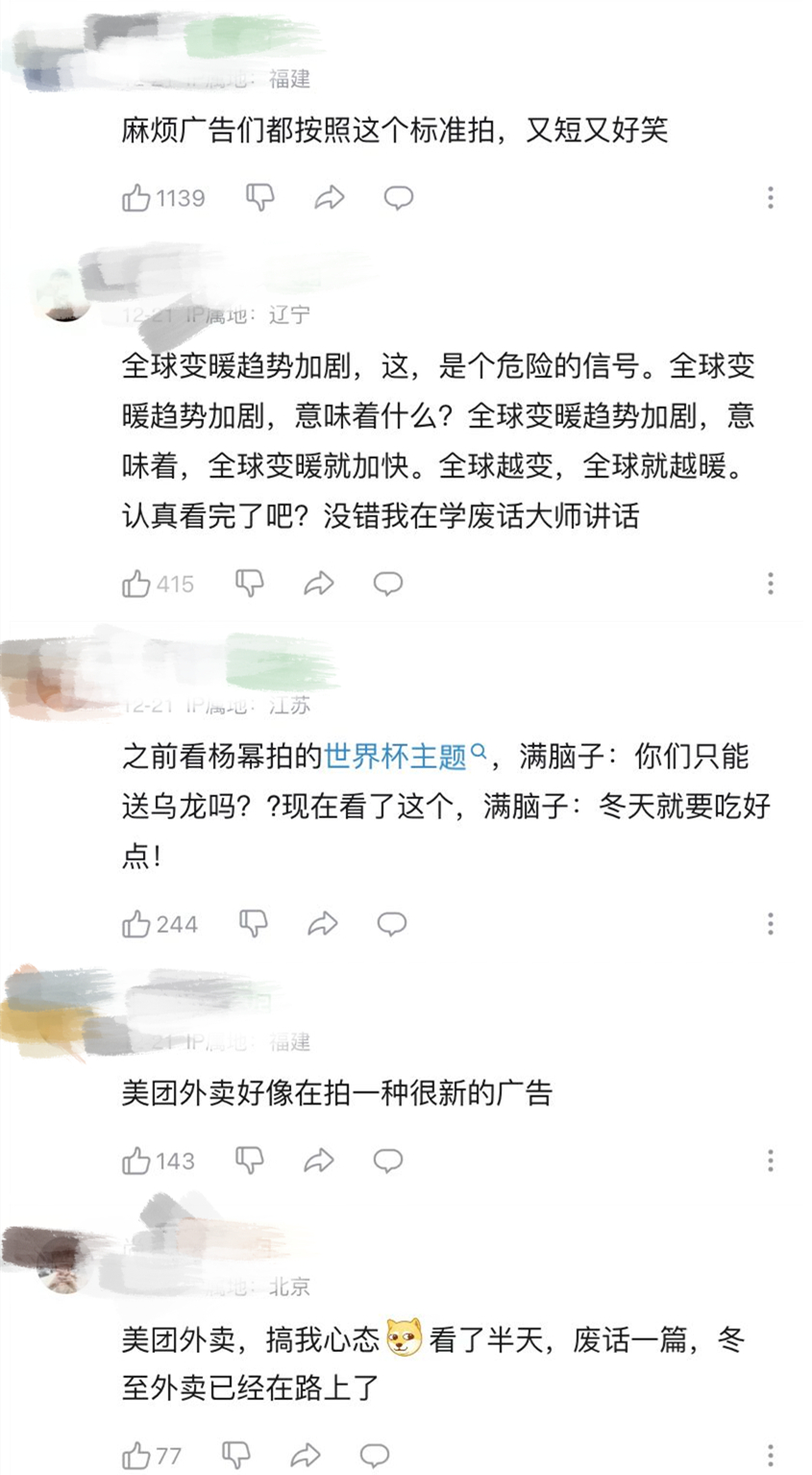 这个冬天,美团外卖的营销传播“暖胃”又“暖心”