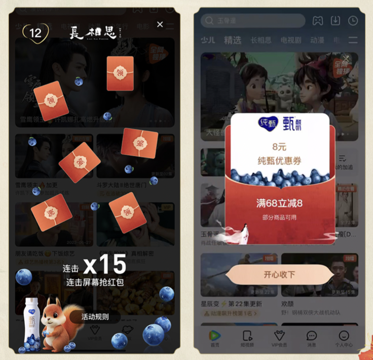 影响全域,串联全局:腾讯视频总有新玩法