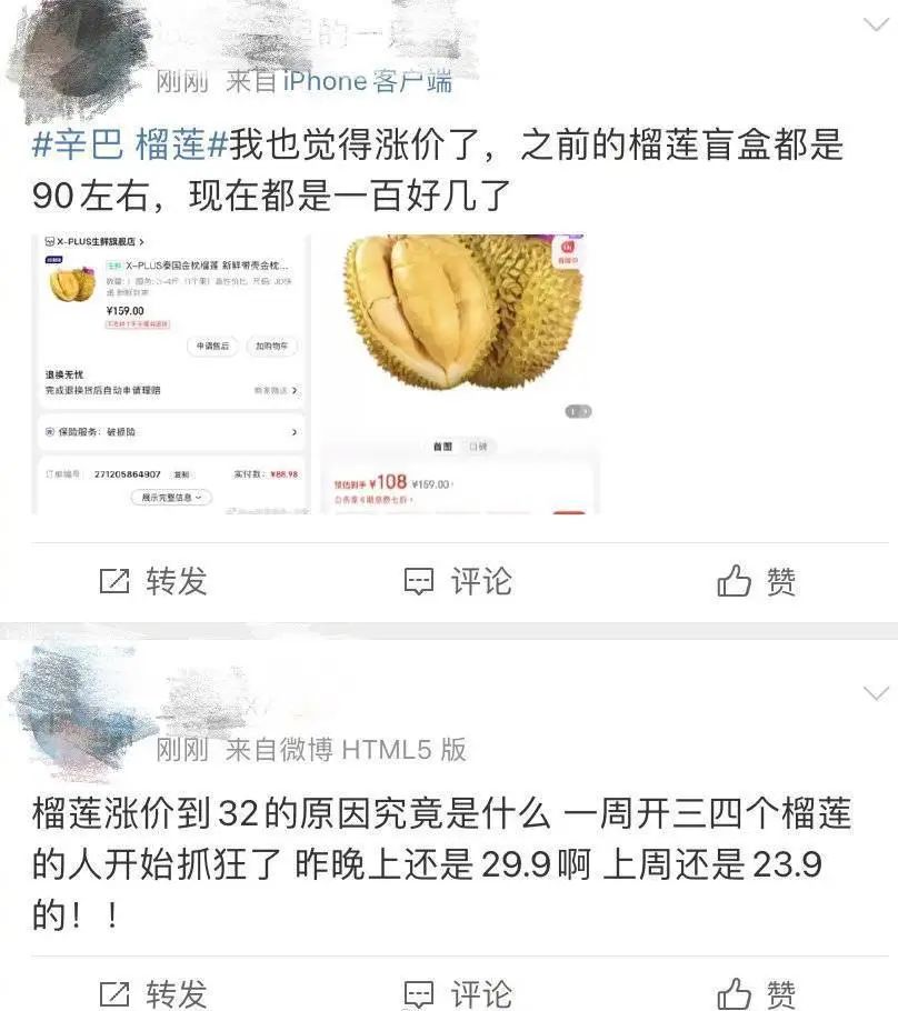 辛巴的1亿老铁,“榴莲自由”幻灭