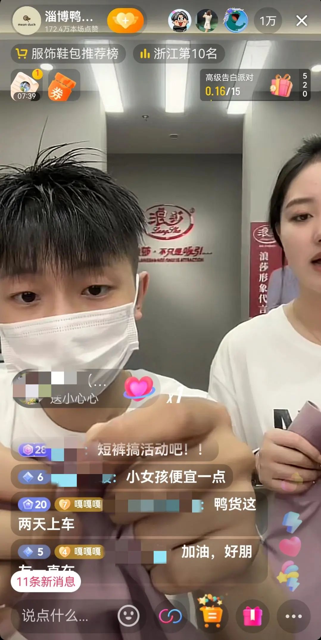 一个月涨粉67万,淄博鸭头小哥开始带货了