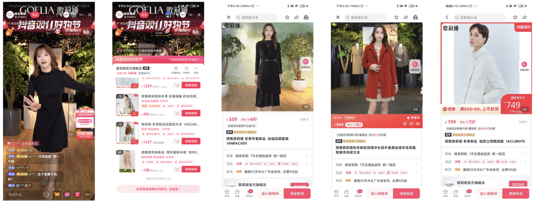 双十一直播“最低价”背后,藏着品牌哪些渠道运营策略?