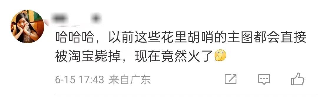 网友为内裤品牌写的卖货文案，路子太&ldquo;野&rdquo;了!