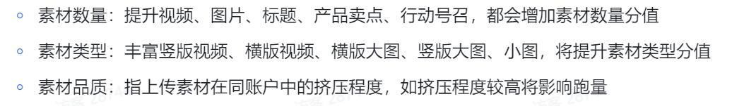 账户不起量、成本高，还没找到原因？巨量广告升级版一定别忘了排查这5个维度