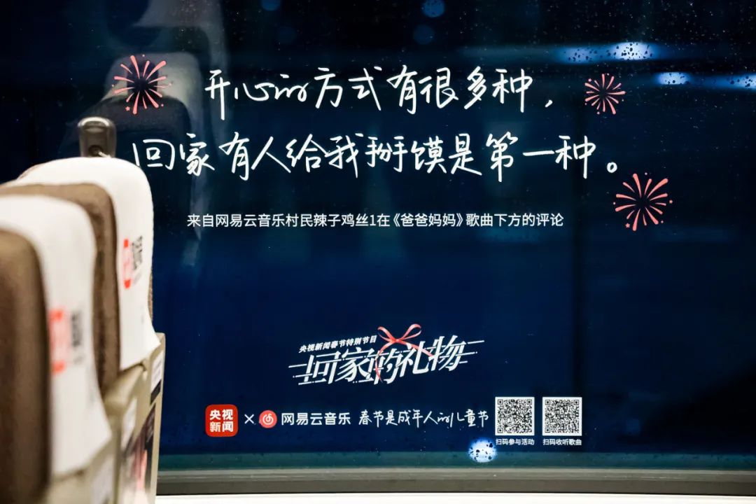 网易云音乐车窗乐评文案,让打工人泪目!