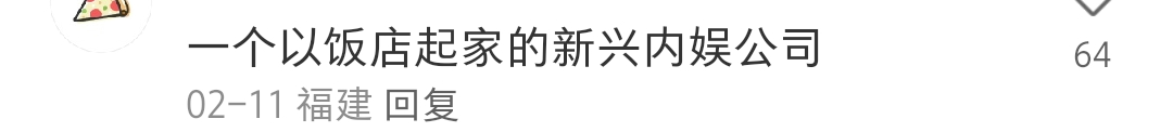 起猛了!海底捞进击娱乐圈了?