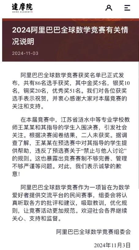 姜萍事件大结局，带给我们什么公关启示？