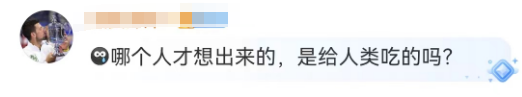内娱第一难嗑CP，被必胜客的清明联名坑惨了？！