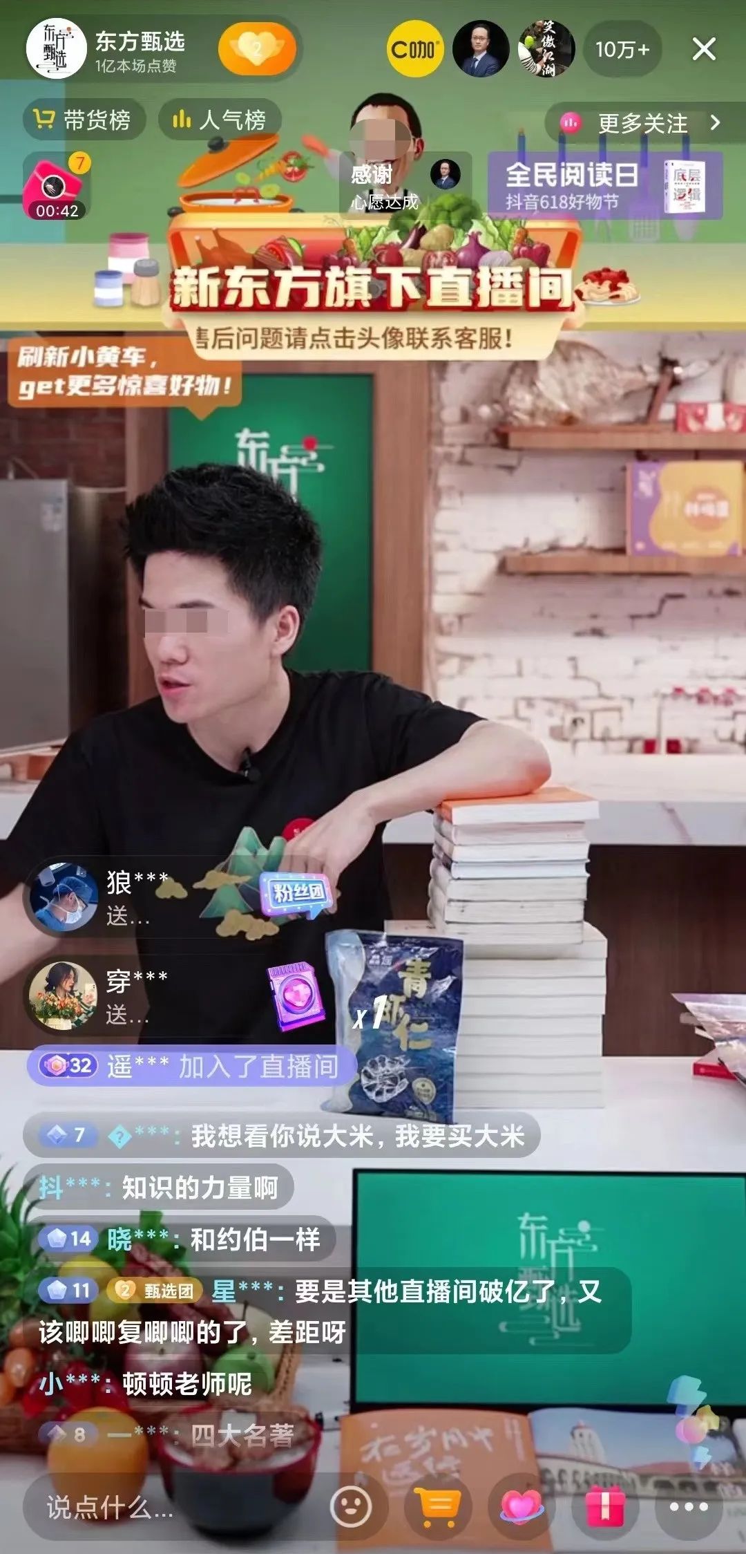&ldquo;激吻门&rdquo;10年后，她靠一场直播翻红了