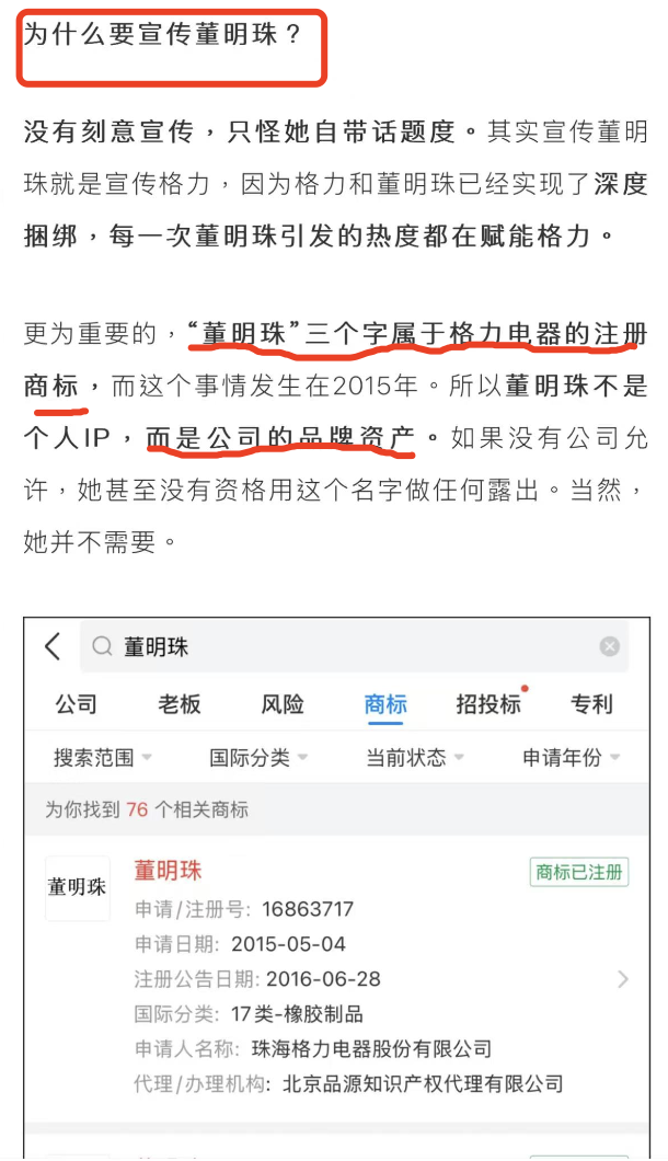 格力说“公众对董明珠有误解”,结果股票仍然持续下跌,你们太不懂事了。。。