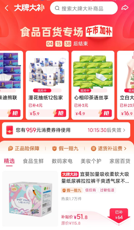 双11价格战后续,快手要让“低价”常态化
