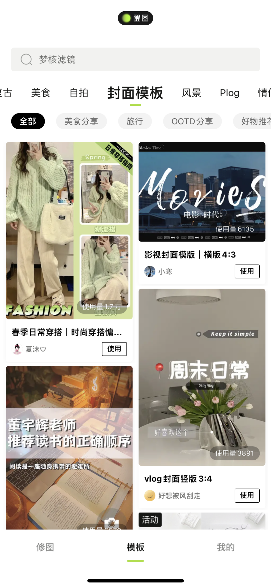 大道至简,做好小红书博主,这几个工具就够了