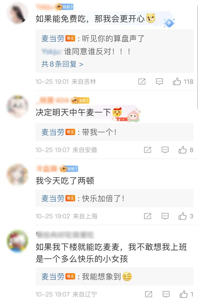 藏不住了，麦当劳的营销&ldquo;活&rdquo;了！