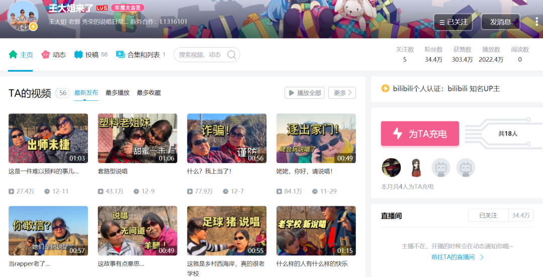 1月涨粉200万,乡村女rapper爆火全网