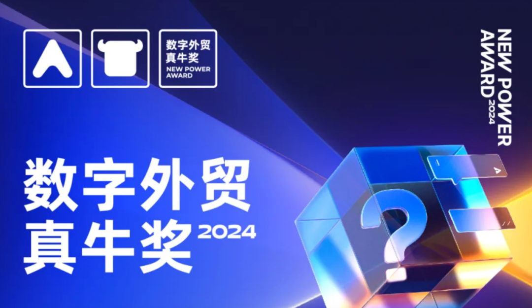 岁末年初,被四个“年度之问”搅动的中国外贸圈