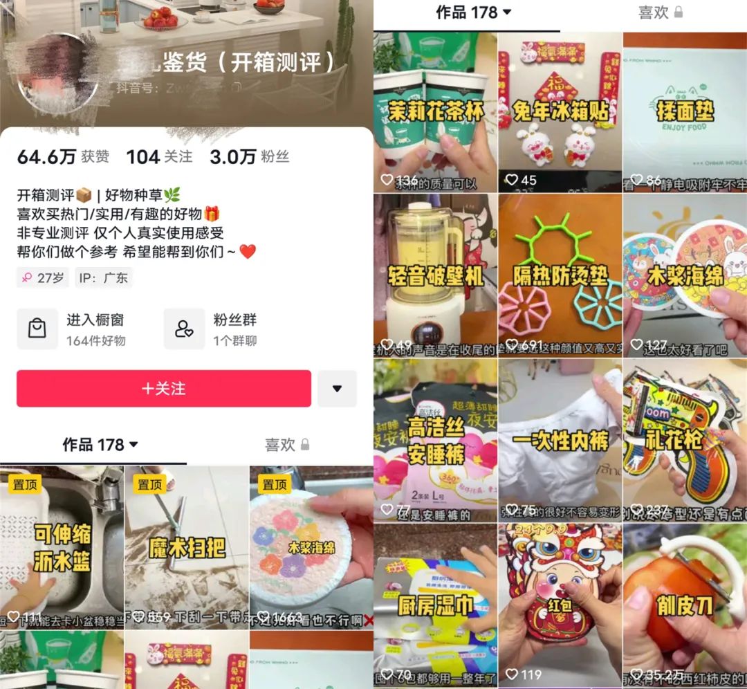 好物带货风靡抖音!号称0粉丝月入10万,竟是割韭菜?