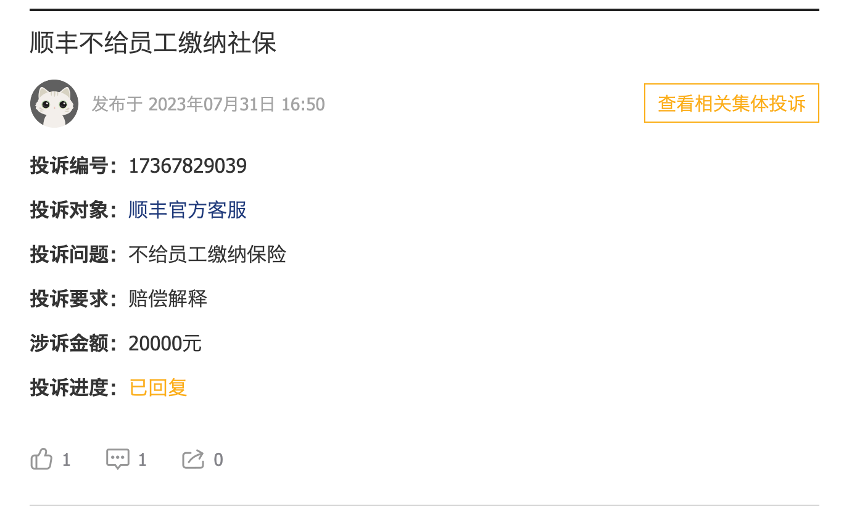 顺丰急了,二次港股上市搞钱?