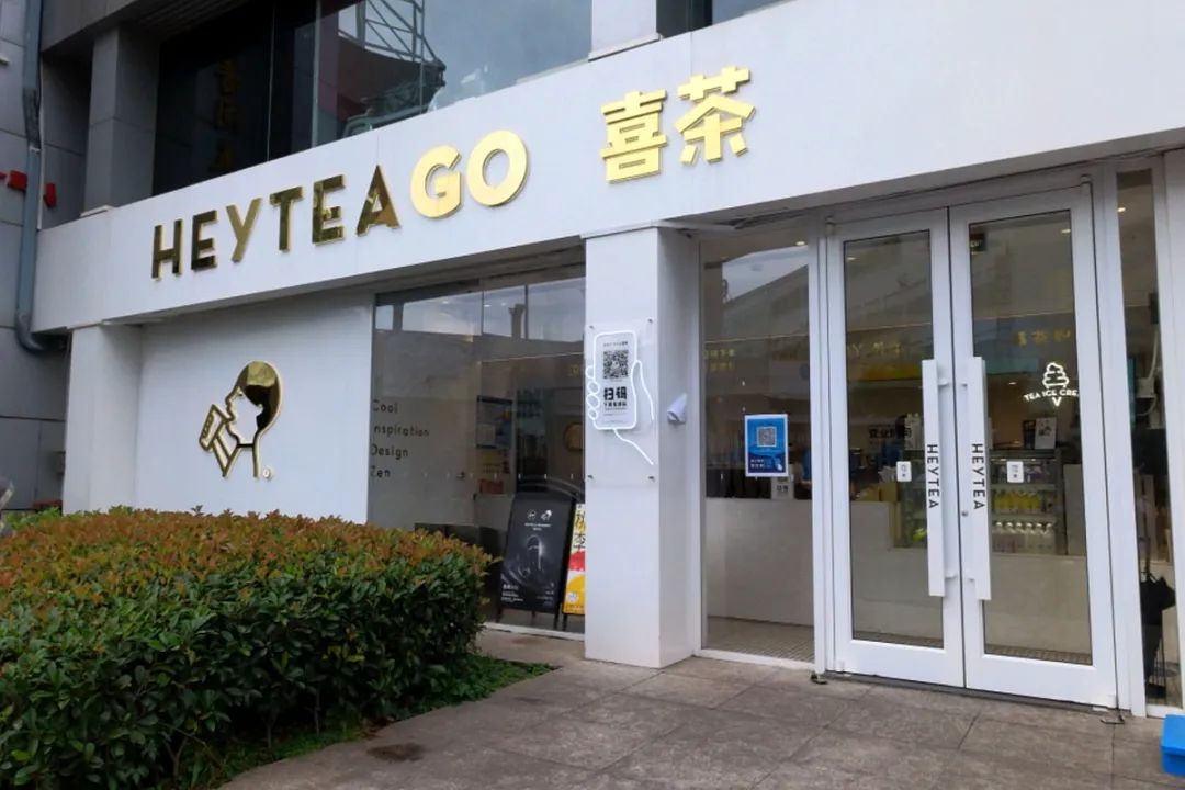 喜茶的乱拳没打中霸王茶姬